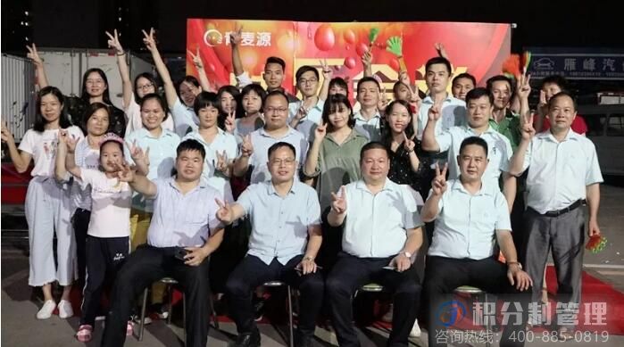 广东广州青麦源第二期积分制快乐会议圆满结束